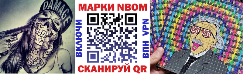Марки N-bome 1500мкг  кракен онион  Людиново 